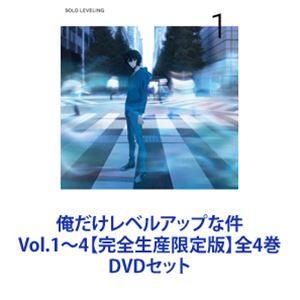 俺だけレベルアップな件dvdのおすすめ人気商品一覧 通販 - Yahoo