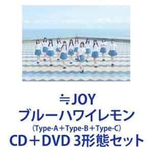 ≒JOY ブルーハワイレモン シリアル 10枚 ≒JOY ブルーハワイレモン シリアル 10枚 発売日】 ≒JOY 3rd