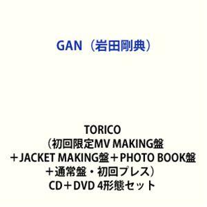 岩田剛典のおすすめ人気商品一覧 通販 - Yahoo!ショッピング