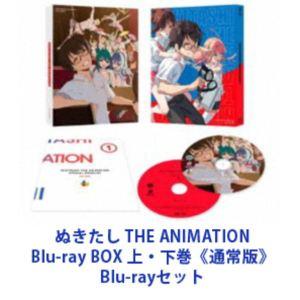 ぬきたし the animationのおすすめ人気商品一覧 通販 - Yahoo!ショッピング