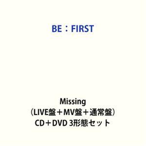 befirst missingのおすすめ人気商品一覧 通販 - Yahoo!ショッピング