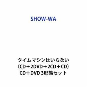 show-wa cdのおすすめ人気商品一覧 通販 - Yahoo!ショッピング