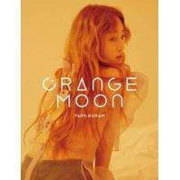 輸入盤 PARK BORAM / 2ND MINI ALBUM ： ORANGE MOON [CD] | ぐるぐる王国DS ヤフー店