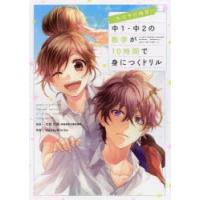 大吉巧馬 参考書の商品一覧 通販 - Yahoo!ショッピング