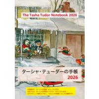 ターシャテューダー 手帳のおすすめ人気商品一覧 通販 - Yahoo