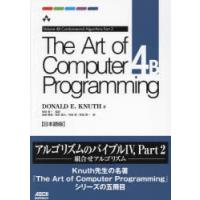 The Art of Computer Programming 日本語版 4B | ぐるぐる王国DS ヤフー店