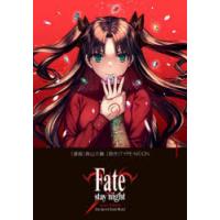 Fate／stay night〈Unlimited Blade Works〉 1 | ぐるぐる王国DS ヤフー店
