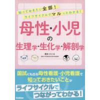 母性テキストセット 看護学生 本 母性のおすすめ人気商品一覧