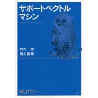 サポートベクトルマシン | ぐるぐる王国DS ヤフー店