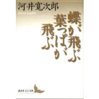 蝶が飛ぶ葉っぱが飛ぶ | ぐるぐる王国DS ヤフー店