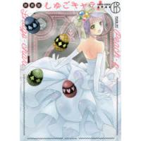 しゅごキャラ! 6 | ぐるぐる王国DS ヤフー店