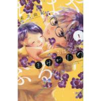 ちはやふるplus きみがため 1 | ぐるぐる王国DS ヤフー店