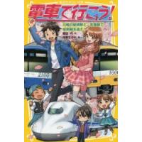 電車で行こう! 川崎の秘境駅と、京急線で桜前線を追え! | ぐるぐる王国DS ヤフー店