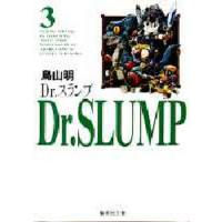 Dr.スランプ 3 | ぐるぐる王国DS ヤフー店
