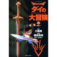 Dragon quest ダイの大冒険 10 | ぐるぐる王国DS ヤフー店