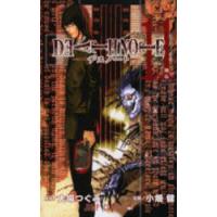 Death note 11 | ぐるぐる王国DS ヤフー店