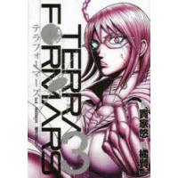 テラフォーマーズ 3 | ぐるぐる王国DS ヤフー店