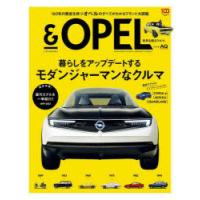 ＆OPEL 未来を創るクルマ。 暮らしをアップデートするモダンジャーマンなクルマ | ぐるぐる王国DS ヤフー店