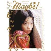 Maybe! volume13 | ぐるぐる王国DS ヤフー店