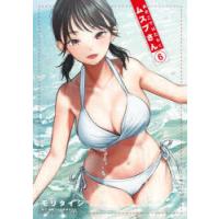あそこではたらくムスブさん 6 | ぐるぐる王国DS ヤフー店