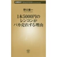 1本5000円のレンコンがバカ売れする理由 | ぐるぐる王国DS ヤフー店