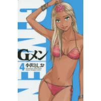 Gメン 4 | ぐるぐる王国DS ヤフー店