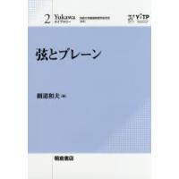 弦とブレーン | ぐるぐる王国DS ヤフー店