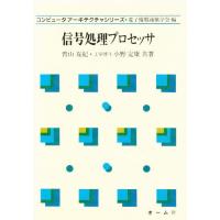 信号処理プロセッサ | ぐるぐる王国DS ヤフー店