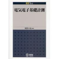 電気電子基礎計測 | ぐるぐる王国DS ヤフー店