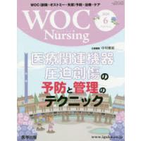 WOC Nursing 8- 6 | ぐるぐる王国DS ヤフー店