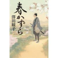 春かずら | ぐるぐる王国DS ヤフー店