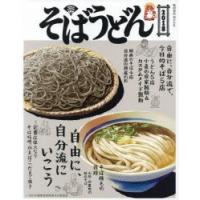 そばうどん 2018 | ぐるぐる王国DS ヤフー店