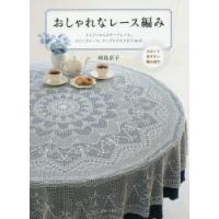 レース編み　テーブルクロス　飾り物　美術品 レース編み テーブルクロス ホワイト（パイナップル） - Adorer