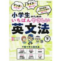 クイズ問題集のおすすめ人気商品一覧 通販 - Yahoo!ショッピング