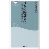 日本の鯨食文化 世界に誇るべき“究極の創意工夫” | ぐるぐる王国DS ヤフー店