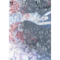 サプリ 5 | ぐるぐる王国DS ヤフー店