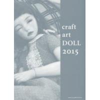 craft art DOLL 2015 | ぐるぐる王国DS ヤフー店