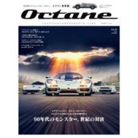 Octane CLASSIC ＆ PERFORMANCE CARS Vol.35（2021AUTUMN） 日本版 | ぐるぐる王国DS ヤフー店