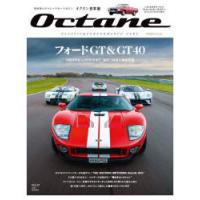 Octane CLASSIC ＆ PERFORMANCE CARS Vol.37（2022SPRING） 日本版 | ぐるぐる王国DS ヤフー店