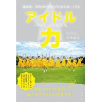 アイドル力 福岡発!西短MP学科が日本を楽しくする | ぐるぐる王国DS ヤフー店