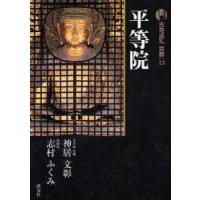 古寺巡礼京都 13 | ぐるぐる王国DS ヤフー店