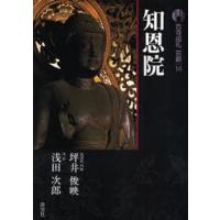 古寺巡礼京都 16 | ぐるぐる王国DS ヤフー店