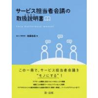 サービス担当者会議の取扱説明書（とりせつ） | ぐるぐる王国DS ヤフー店