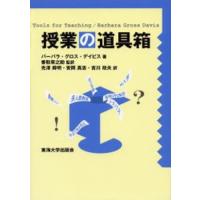 授業の道具箱 | ぐるぐる王国DS ヤフー店