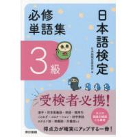【美品!! 日本語 検定テキスト ノート ビデオセット】 美品!! 日本語 検定テキスト ノート ビデオセット】 美品!! 日本語