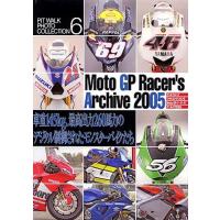 Moto GPレーサーズアーカイヴ 2005 | ぐるぐる王国DS ヤフー店