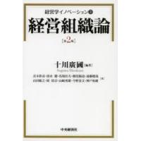 経営学イノベーション 3 | ぐるぐる王国DS ヤフー店