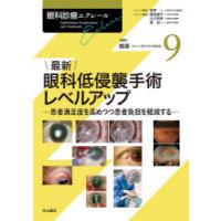 エクレール（本、雑誌、コミック）のおすすめ人気商品一覧 通販