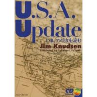 いま、アメリカを読む CD付 | ぐるぐる王国DS ヤフー店