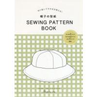 帽子の型紙 SEWING PATTERN | ぐるぐる王国DS ヤフー店